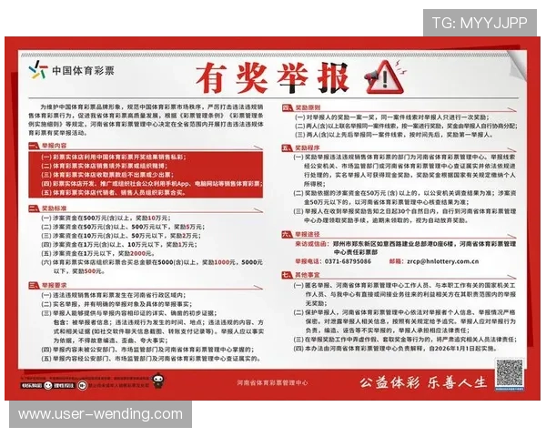 杏彩体育彩票注册最新优惠政策，全面解析优惠条件让你轻松获利