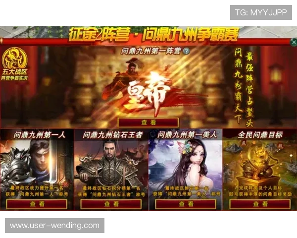 问鼎在线链接团队副本攻略助你轻松击败强敌获取丰厚奖励